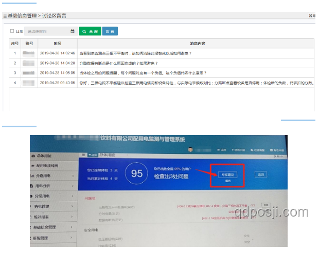 “多半”产品名停用前后对比分析